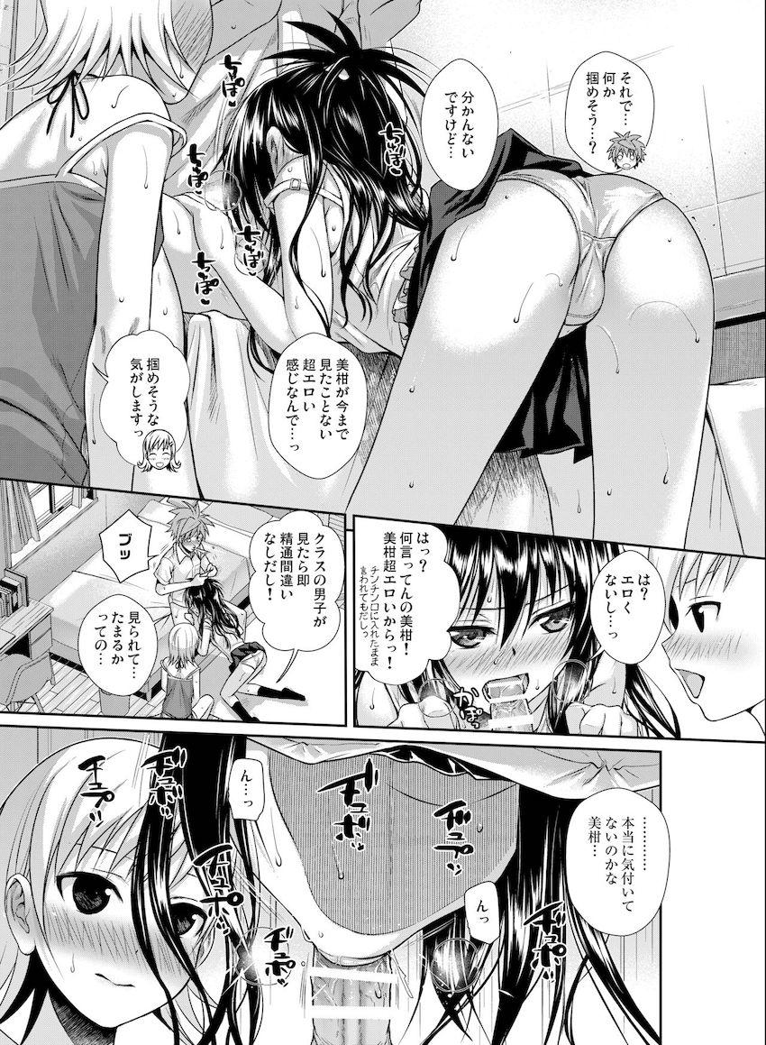 会場限定本や描き下ろしも含めた超大ボリューム150pとらぶる総集本☆痴女ネメシスの青姦セックス・妹美柑の近親セックスやロリショタセックス・現役JKアイドルキョーコちゃんのドキドキ撮影ックスほか <> 080