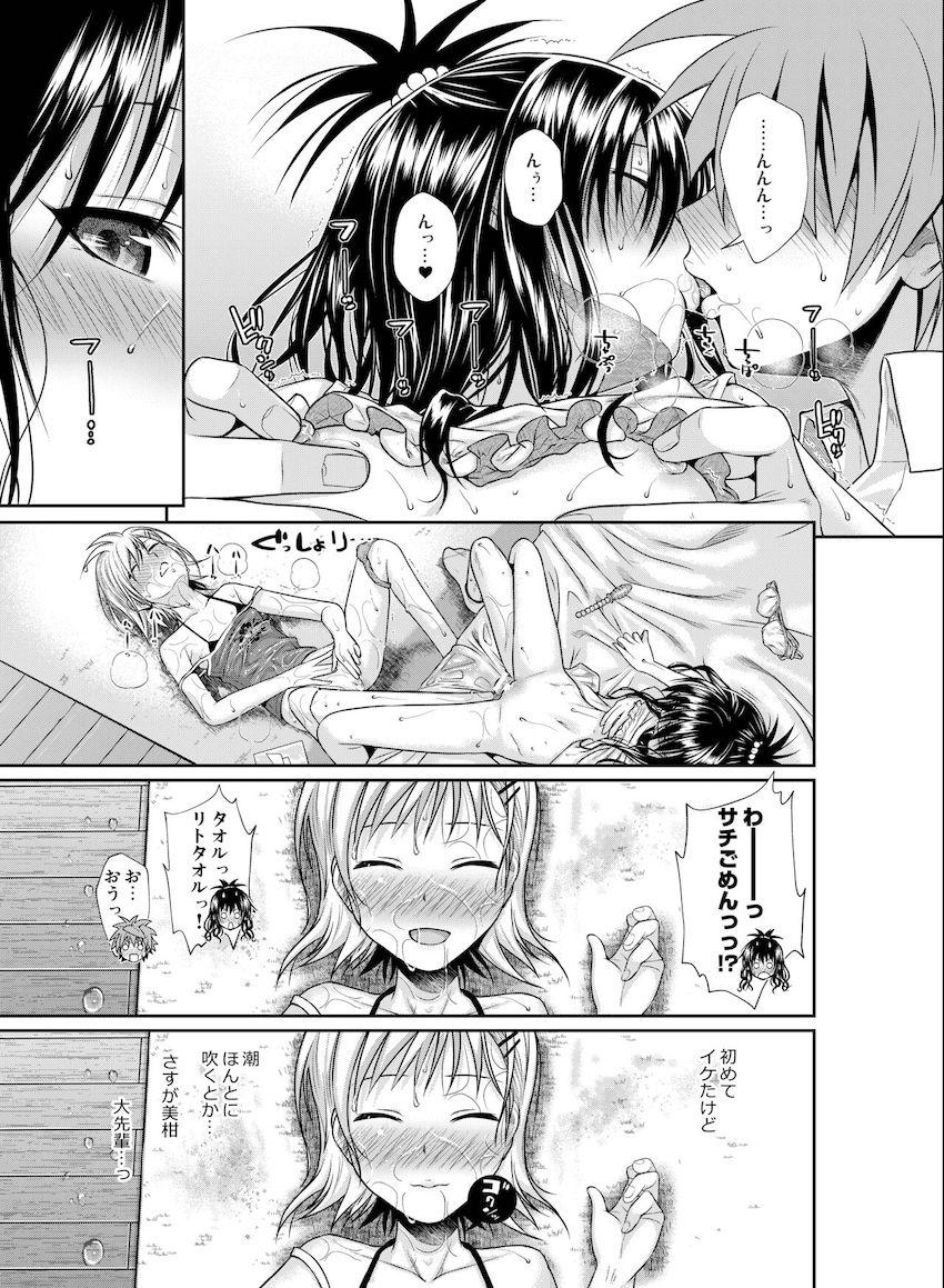 会場限定本や描き下ろしも含めた超大ボリューム150pとらぶる総集本☆痴女ネメシスの青姦セックス・妹美柑の近親セックスやロリショタセックス・現役JKアイドルキョーコちゃんのドキドキ撮影ックスほか <> 090