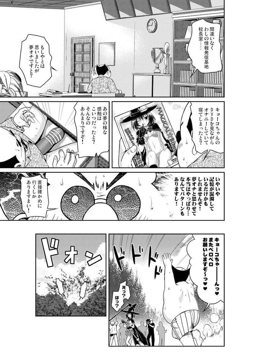 会場限定本や描き下ろしも含めた超大ボリューム150pとらぶる総集本☆痴女ネメシスの青姦セックス・妹美柑の近親セックスやロリショタセックス・現役JKアイドルキョーコちゃんのドキドキ撮影ックスほか <> 112