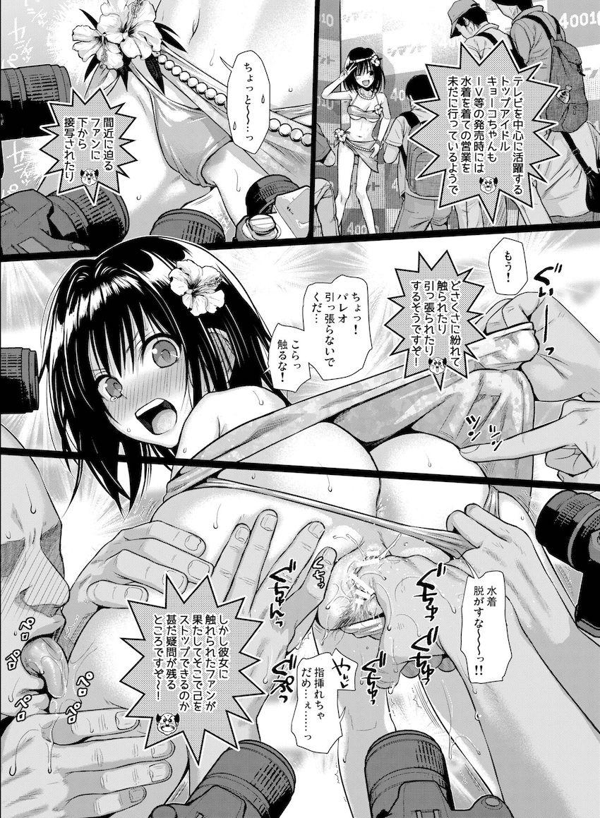 会場限定本や描き下ろしも含めた超大ボリューム150pとらぶる総集本☆痴女ネメシスの青姦セックス・妹美柑の近親セックスやロリショタセックス・現役JKアイドルキョーコちゃんのドキドキ撮影ックスほか <> 115