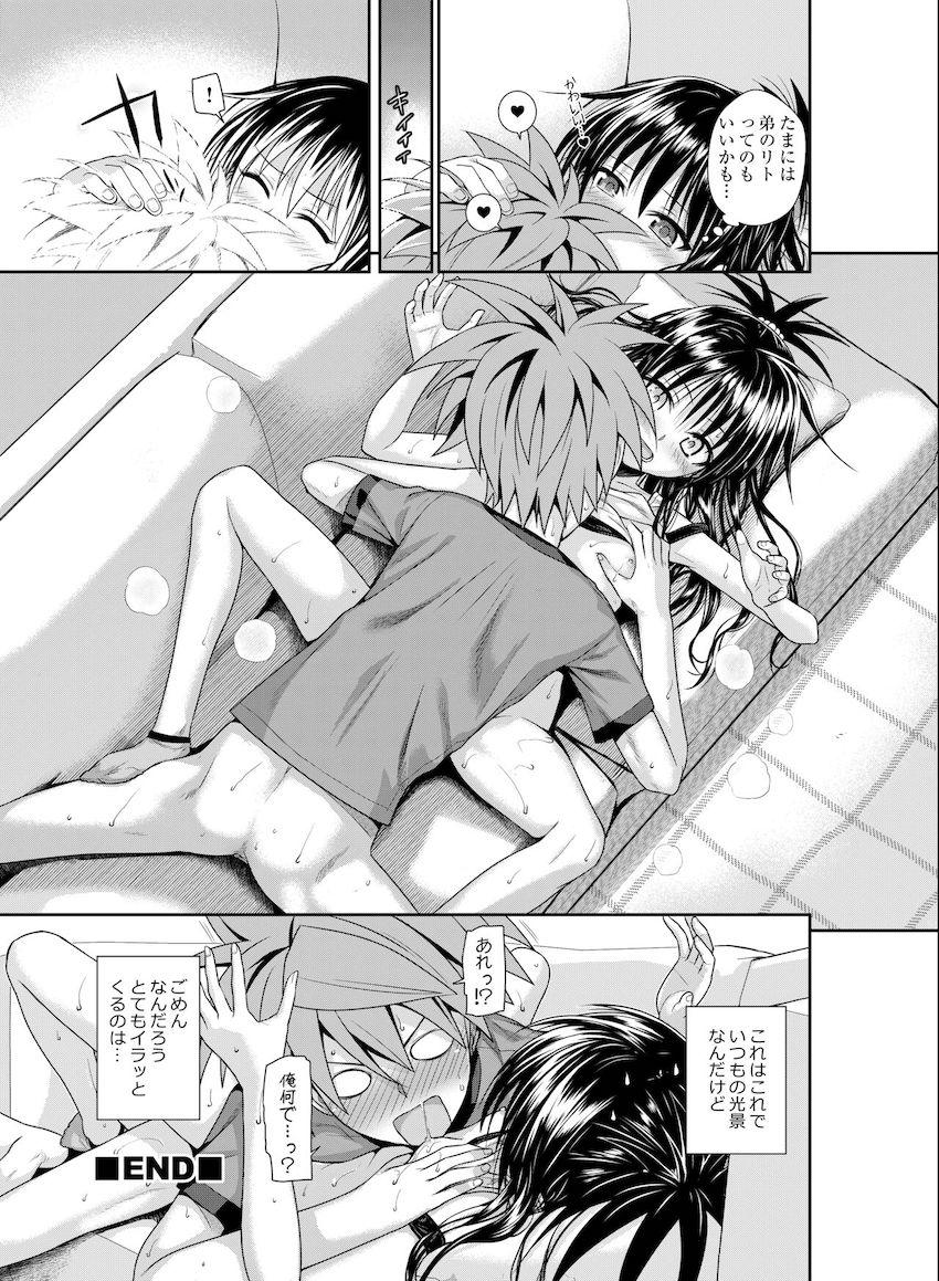 会場限定本や描き下ろしも含めた超大ボリューム150pとらぶる総集本☆痴女ネメシスの青姦セックス・妹美柑の近親セックスやロリショタセックス・現役JKアイドルキョーコちゃんのドキドキ撮影ックスほか <> 132