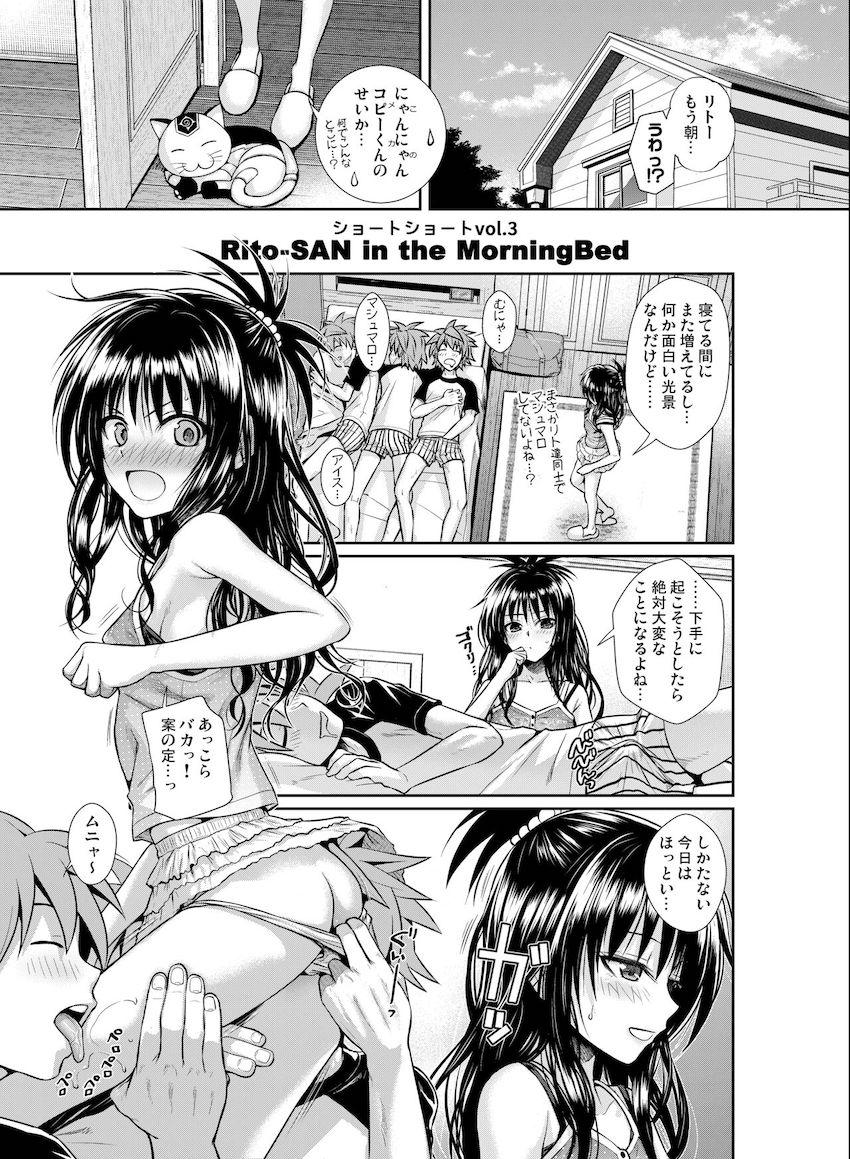 会場限定本や描き下ろしも含めた超大ボリューム150pとらぶる総集本☆痴女ネメシスの青姦セックス・妹美柑の近親セックスやロリショタセックス・現役JKアイドルキョーコちゃんのドキドキ撮影ックスほか <> 147