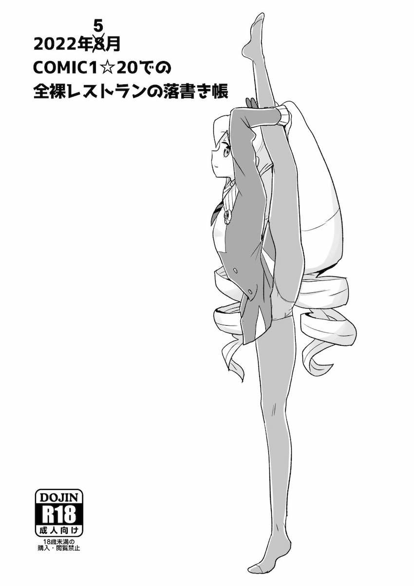 膨らみかけのつるぺたロリ娘たちのよろずセックス集(ロックマン・デジモン・ポケモン・アイカツ) <> 1