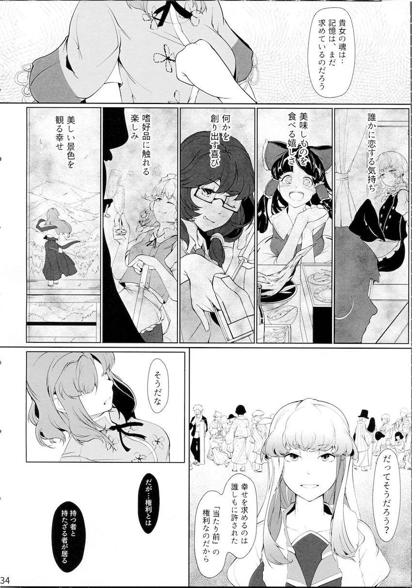 宮古芳香、死出の旅路。 <> 033