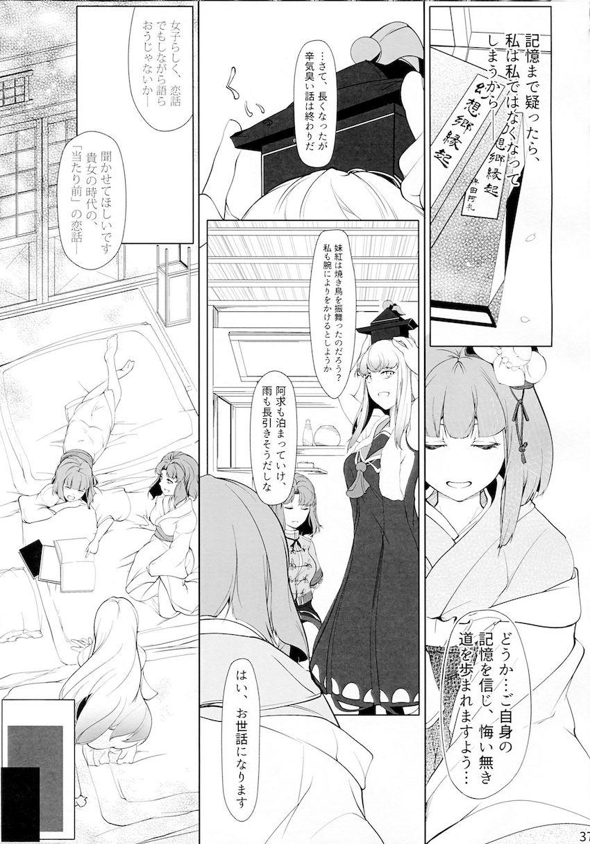 宮古芳香、死出の旅路。 <> 036