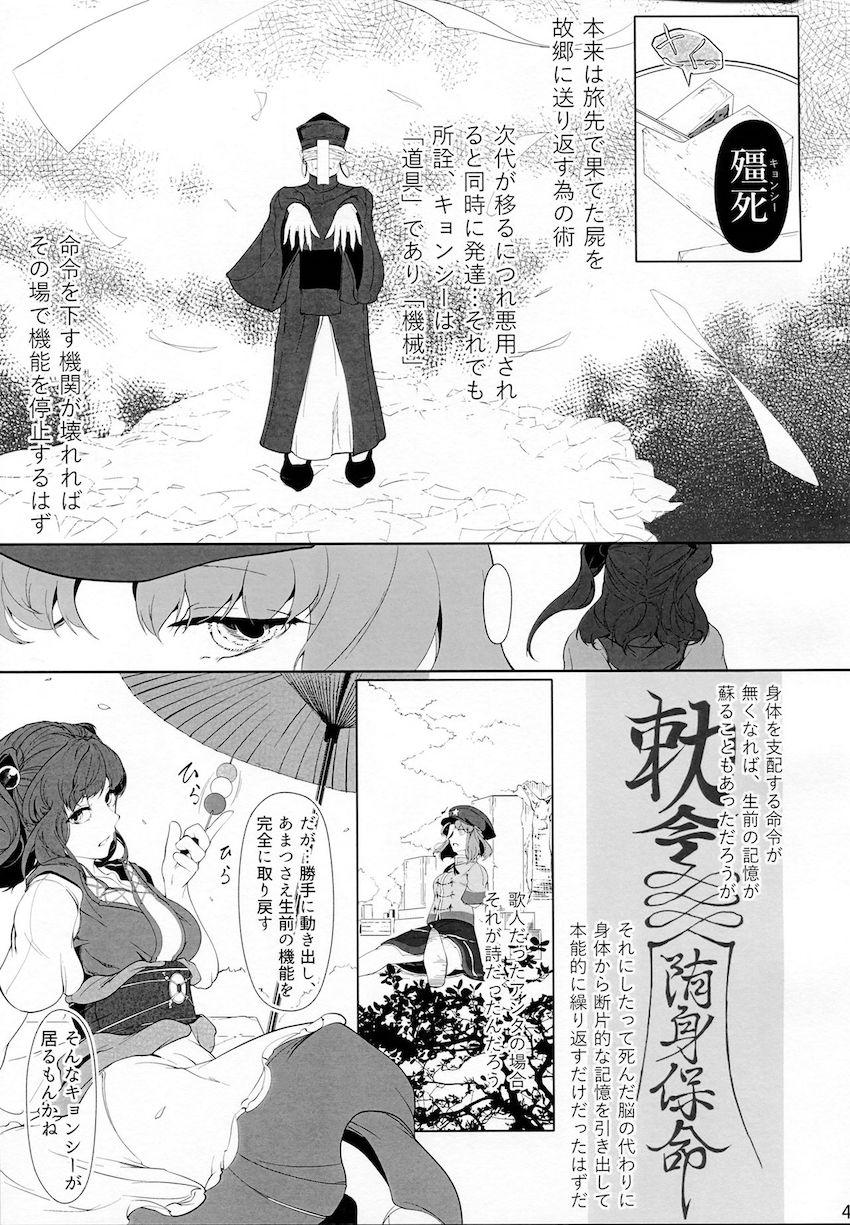 宮古芳香、死出の旅路。 <> 046