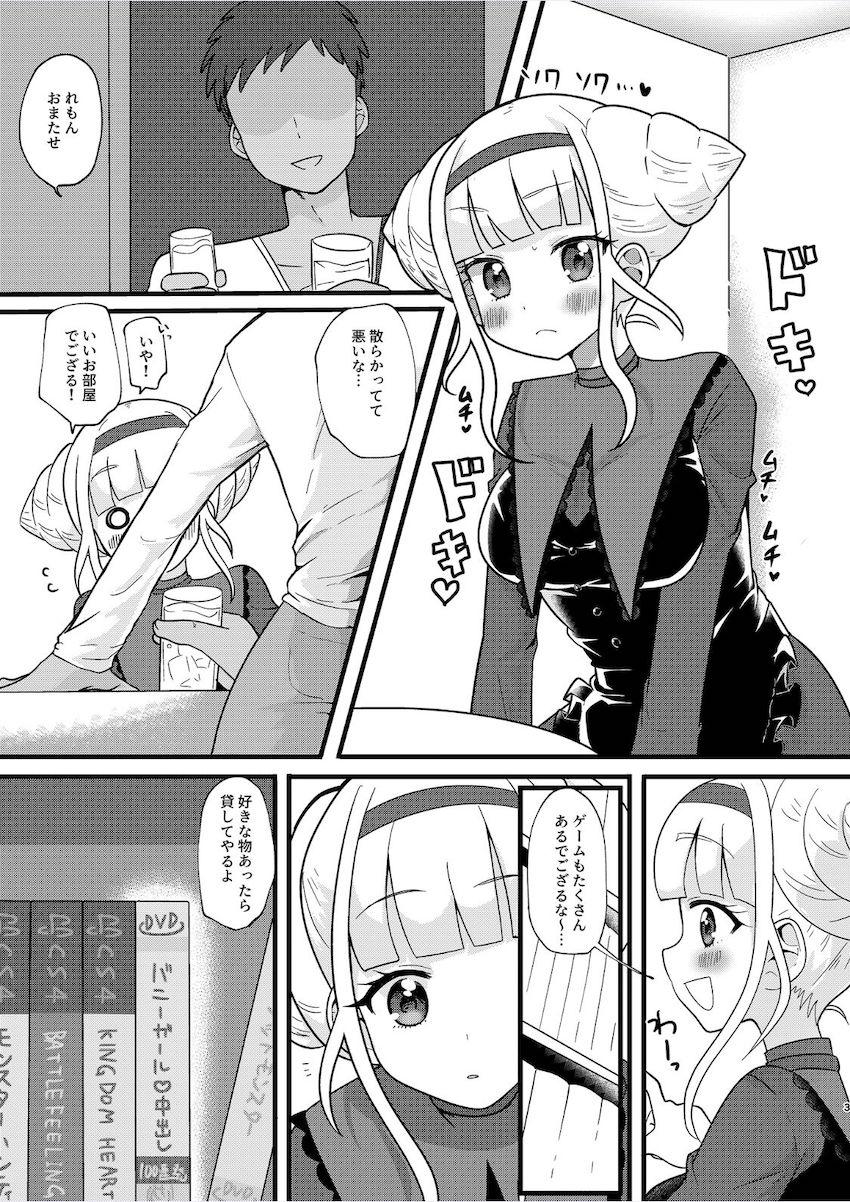 自宅に帰ると幼馴染みの心愛れもんがバニコス衣装でお出迎え！エロすぎて即ハメ不可避！ <> 002
