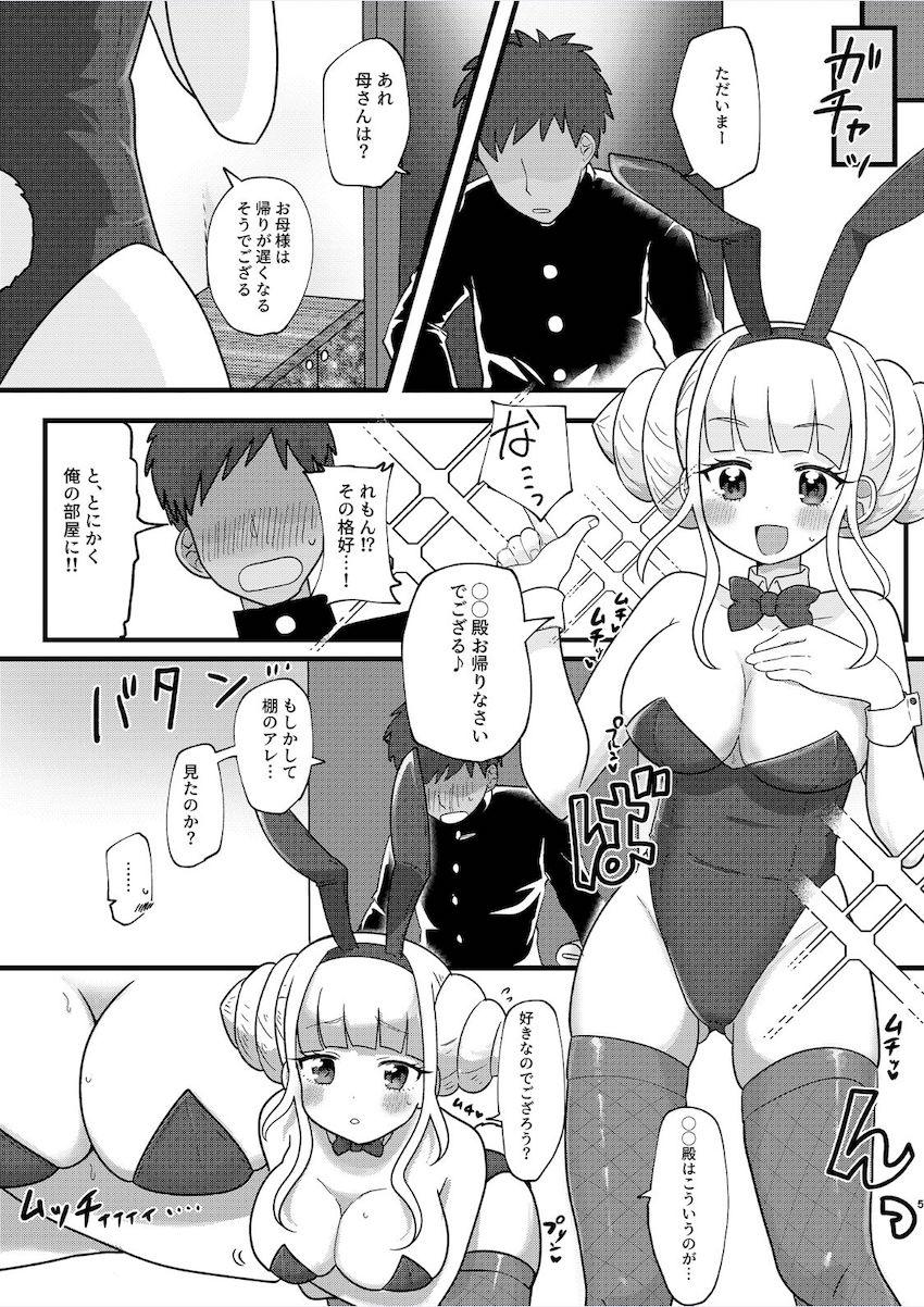 自宅に帰ると幼馴染みの心愛れもんがバニコス衣装でお出迎え！エロすぎて即ハメ不可避！ <> 004