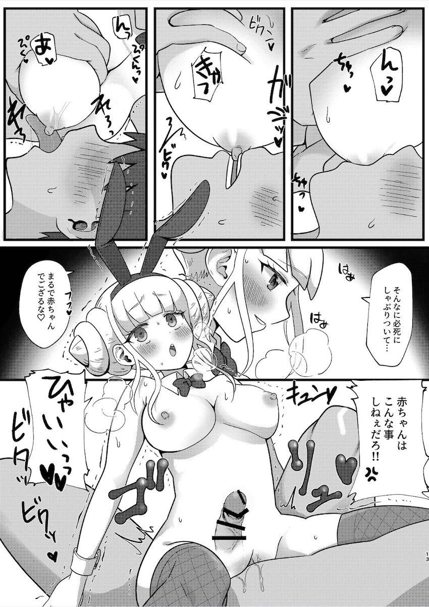 自宅に帰ると幼馴染みの心愛れもんがバニコス衣装でお出迎え！エロすぎて即ハメ不可避！ <> 012