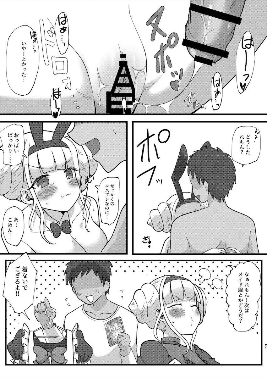 自宅に帰ると幼馴染みの心愛れもんがバニコス衣装でお出迎え！エロすぎて即ハメ不可避！ <> 020