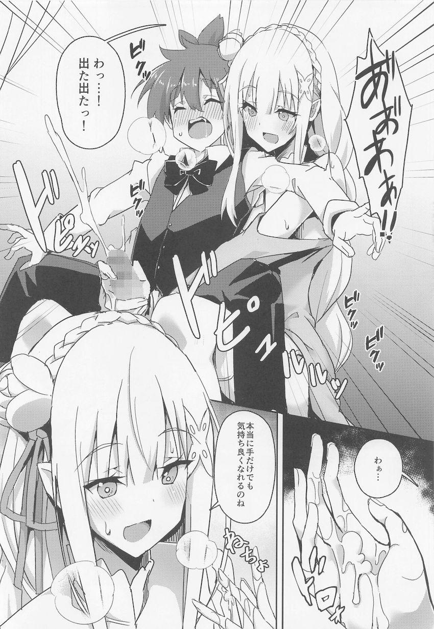ドスケベお姉ちゃんとセックス漬け性活☆エロ下着姿の寝たふりお姉ちゃんとイチャラブ夜這いックス！ <> 003