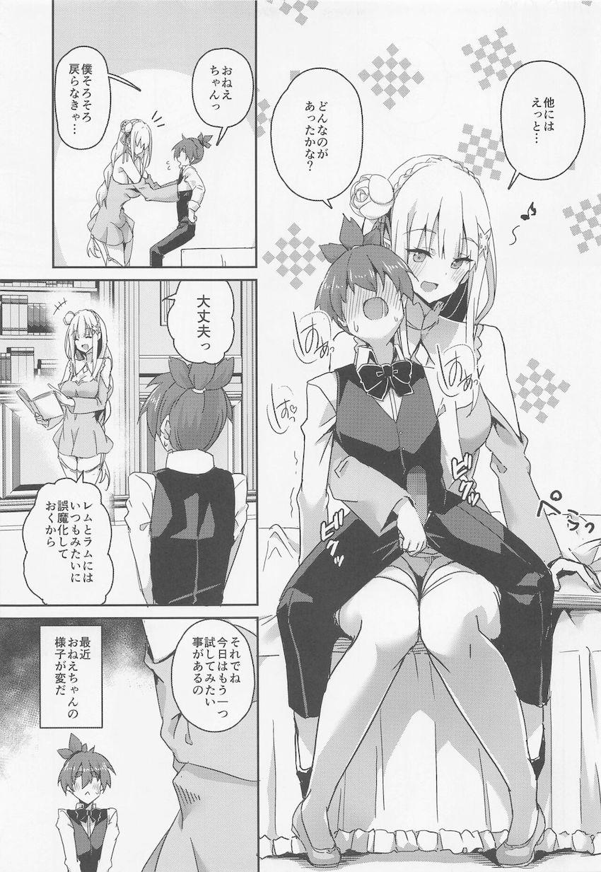 ドスケベお姉ちゃんとセックス漬け性活☆エロ下着姿の寝たふりお姉ちゃんとイチャラブ夜這いックス！ <> 004