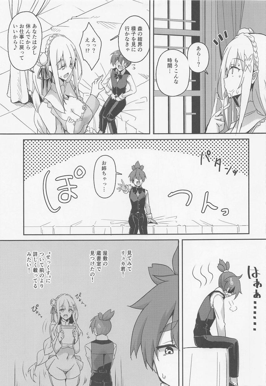 ドスケベお姉ちゃんとセックス漬け性活☆エロ下着姿の寝たふりお姉ちゃんとイチャラブ夜這いックス！ <> 008