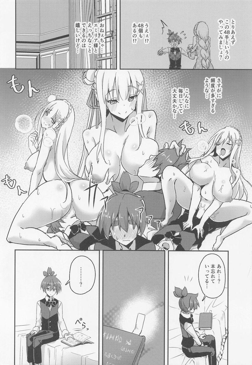 ドスケベお姉ちゃんとセックス漬け性活☆エロ下着姿の寝たふりお姉ちゃんとイチャラブ夜這いックス！ <> 009
