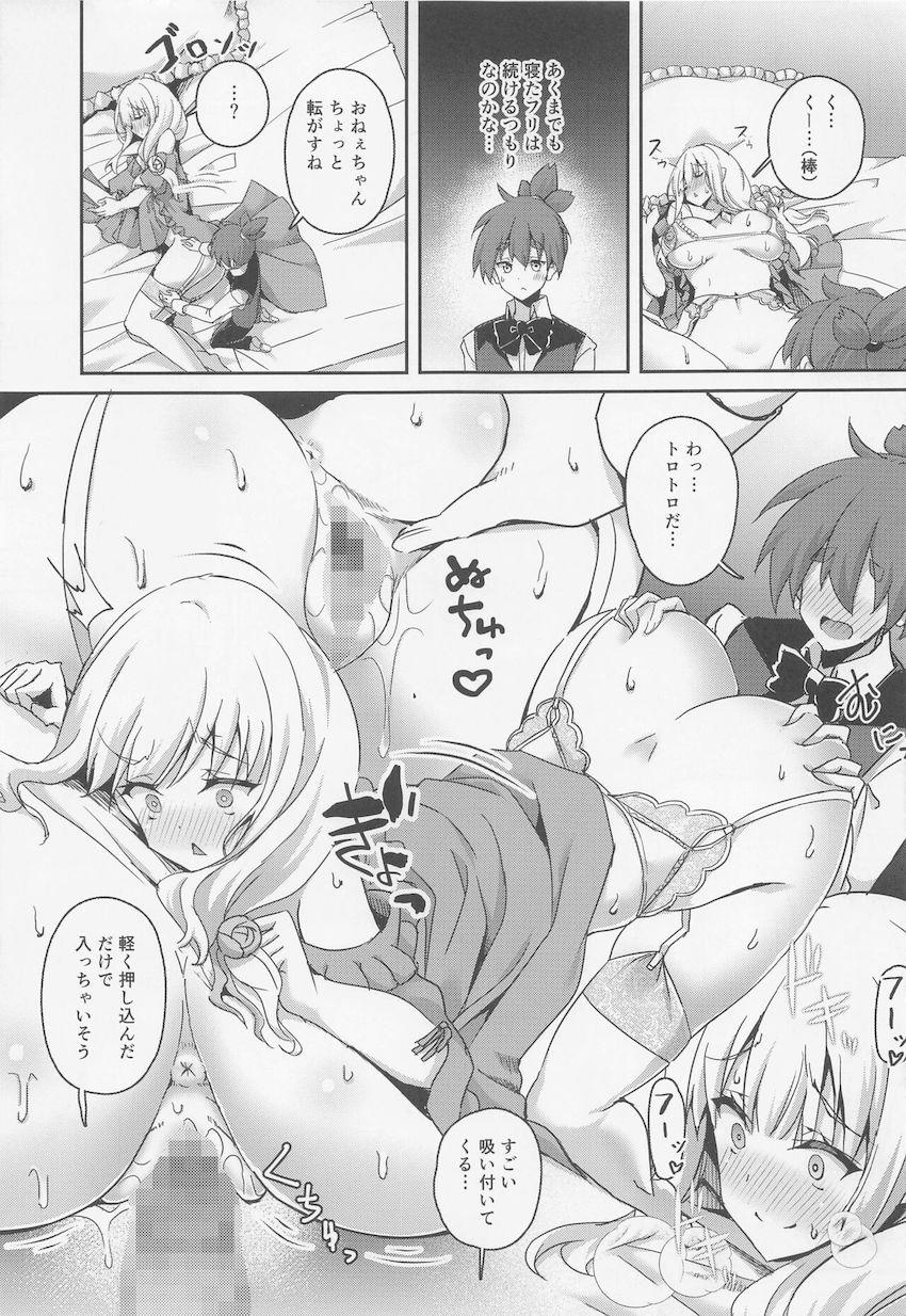 ドスケベお姉ちゃんとセックス漬け性活☆エロ下着姿の寝たふりお姉ちゃんとイチャラブ夜這いックス！ <> 016