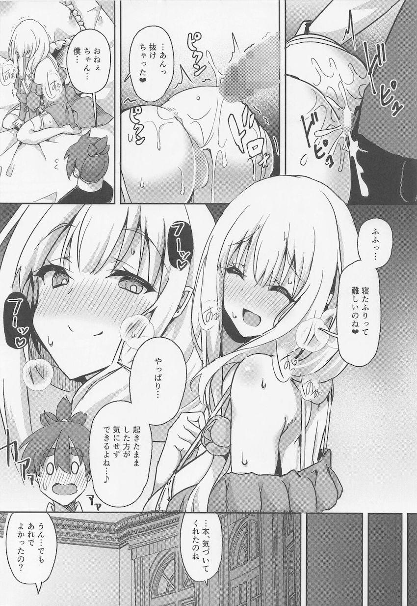 ドスケベお姉ちゃんとセックス漬け性活☆エロ下着姿の寝たふりお姉ちゃんとイチャラブ夜這いックス！ <> 019