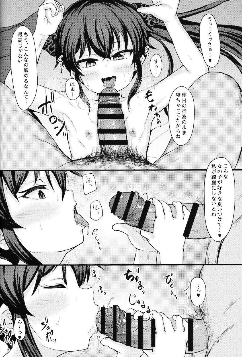 的場梨沙＆結城晴の調教レッスン進捗報告 <> 005