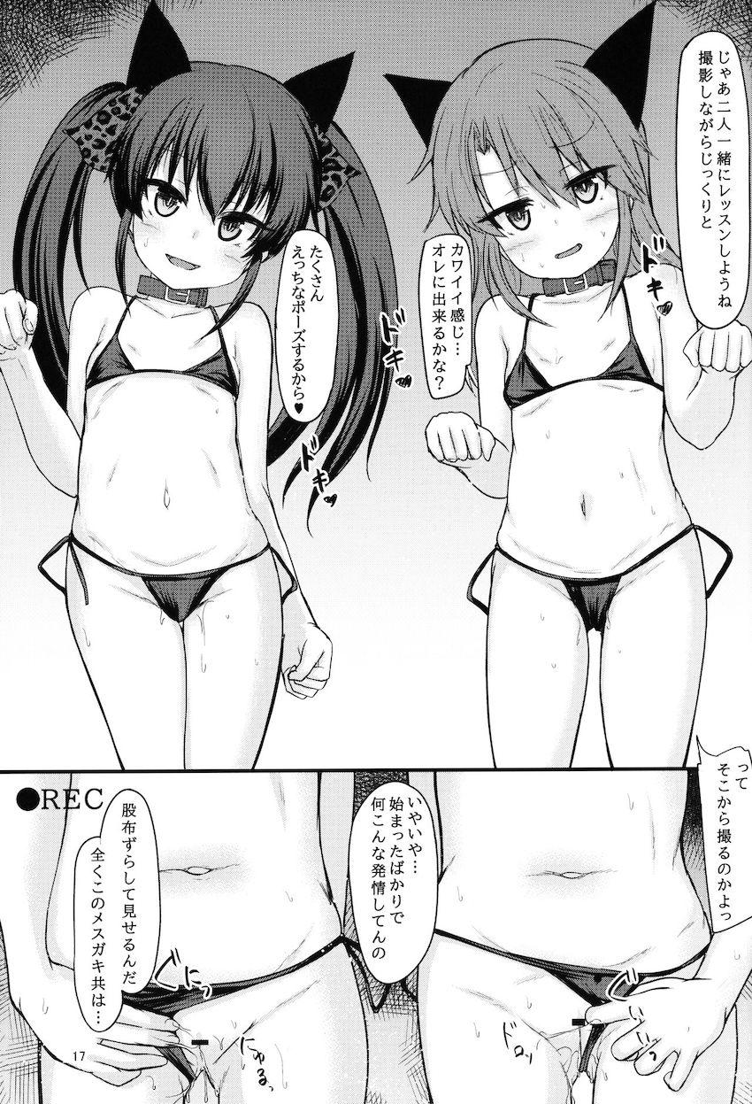 的場梨沙＆結城晴の調教レッスン進捗報告 <> 016