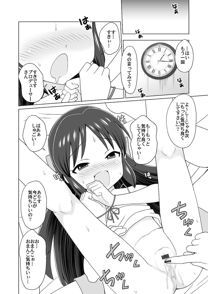 なかなかセックスさせてくれないありすを媚薬特訓して中出し初エッチする本 <> 006