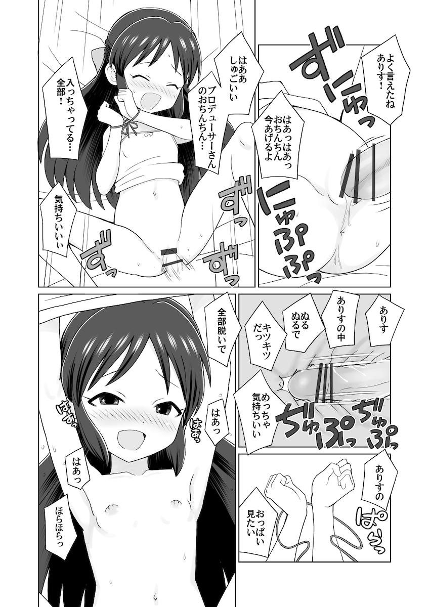 なかなかセックスさせてくれないありすを媚薬特訓して中出し初エッチする本 <> 008