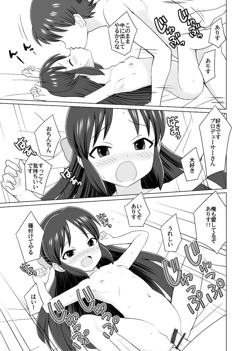 なかなかセックスさせてくれないありすを媚薬特訓して中出し初エッチする本 <> 009
