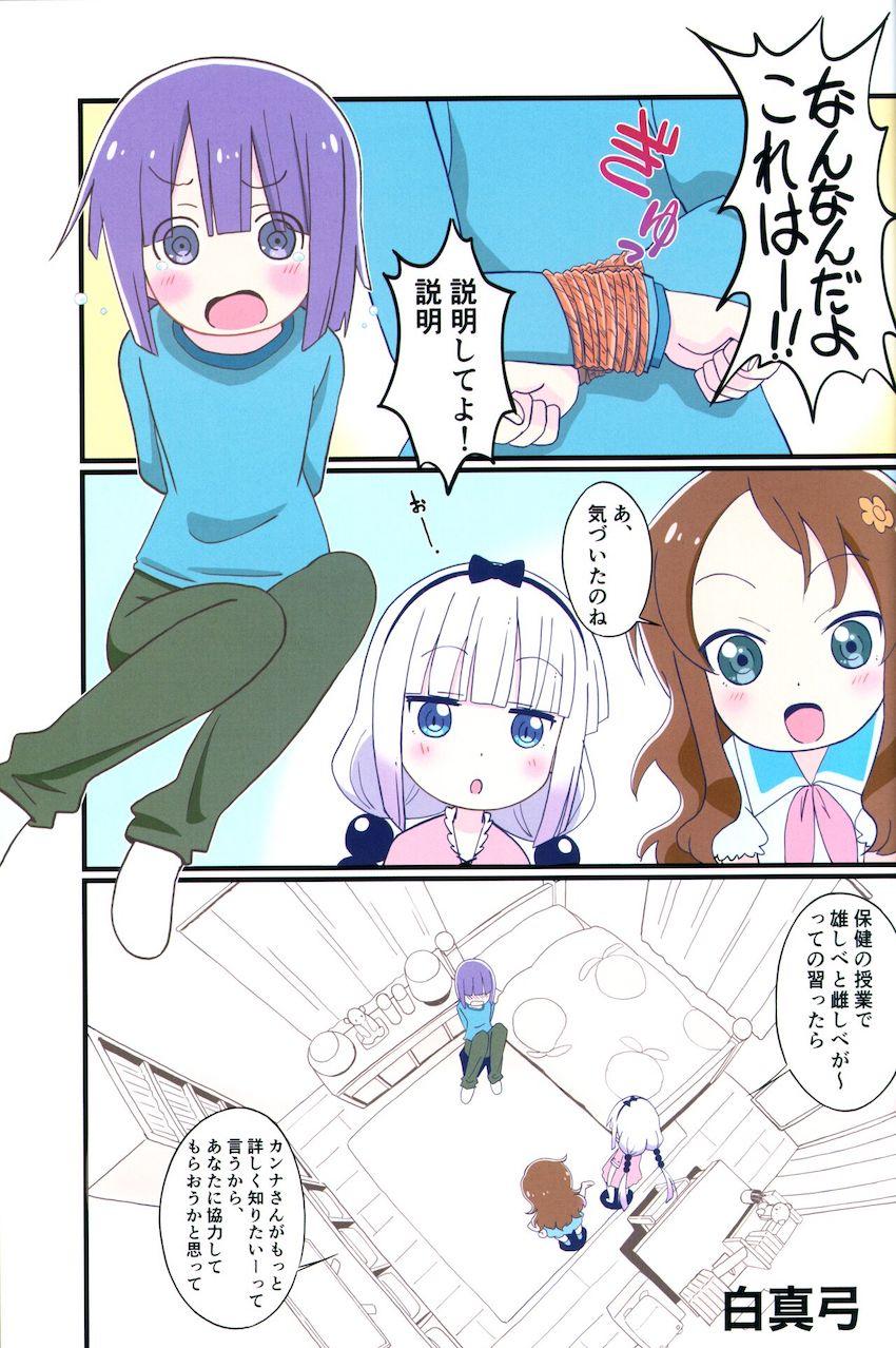 性交についてもっと詳しく知りたいカンナさんは才川と協力して翔太を逆レイプ！しかしその行為をルコアに見つかり、ふたなりチンポでお仕置きされてしまう！ <> 002