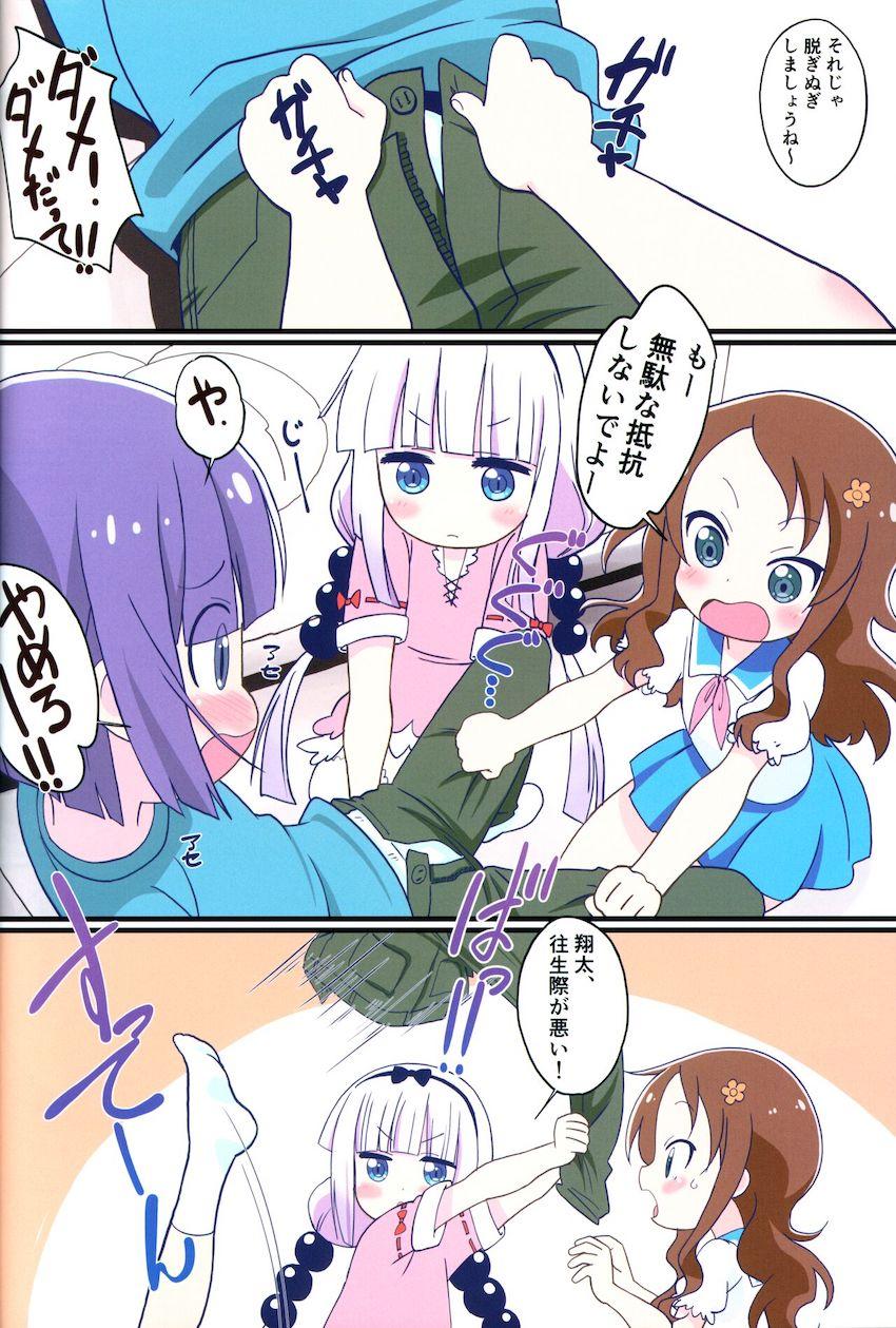 性交についてもっと詳しく知りたいカンナさんは才川と協力して翔太を逆レイプ！しかしその行為をルコアに見つかり、ふたなりチンポでお仕置きされてしまう！ <> 003