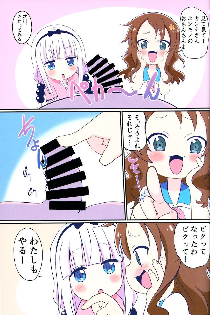 性交についてもっと詳しく知りたいカンナさんは才川と協力して翔太を逆レイプ！しかしその行為をルコアに見つかり、ふたなりチンポでお仕置きされてしまう！ <> 004