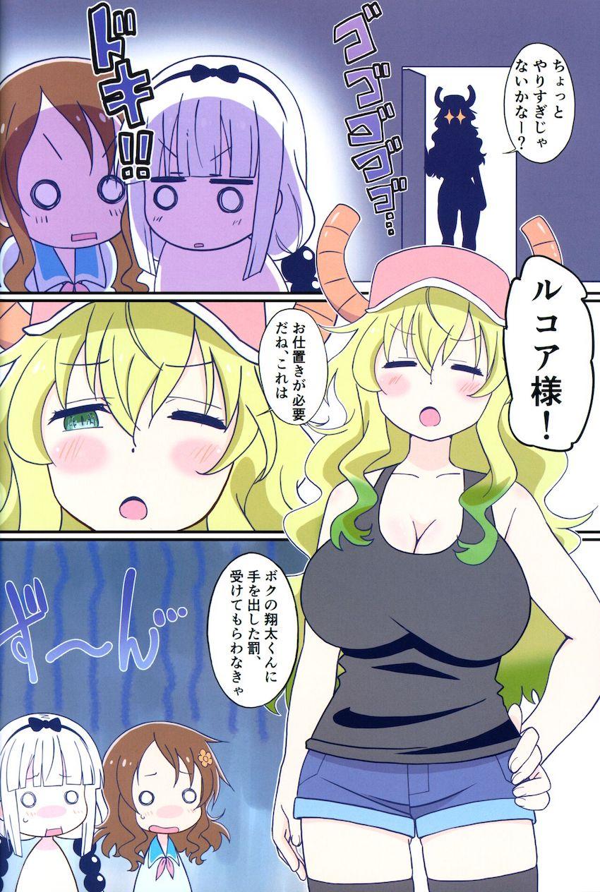 性交についてもっと詳しく知りたいカンナさんは才川と協力して翔太を逆レイプ！しかしその行為をルコアに見つかり、ふたなりチンポでお仕置きされてしまう！ <> 013
