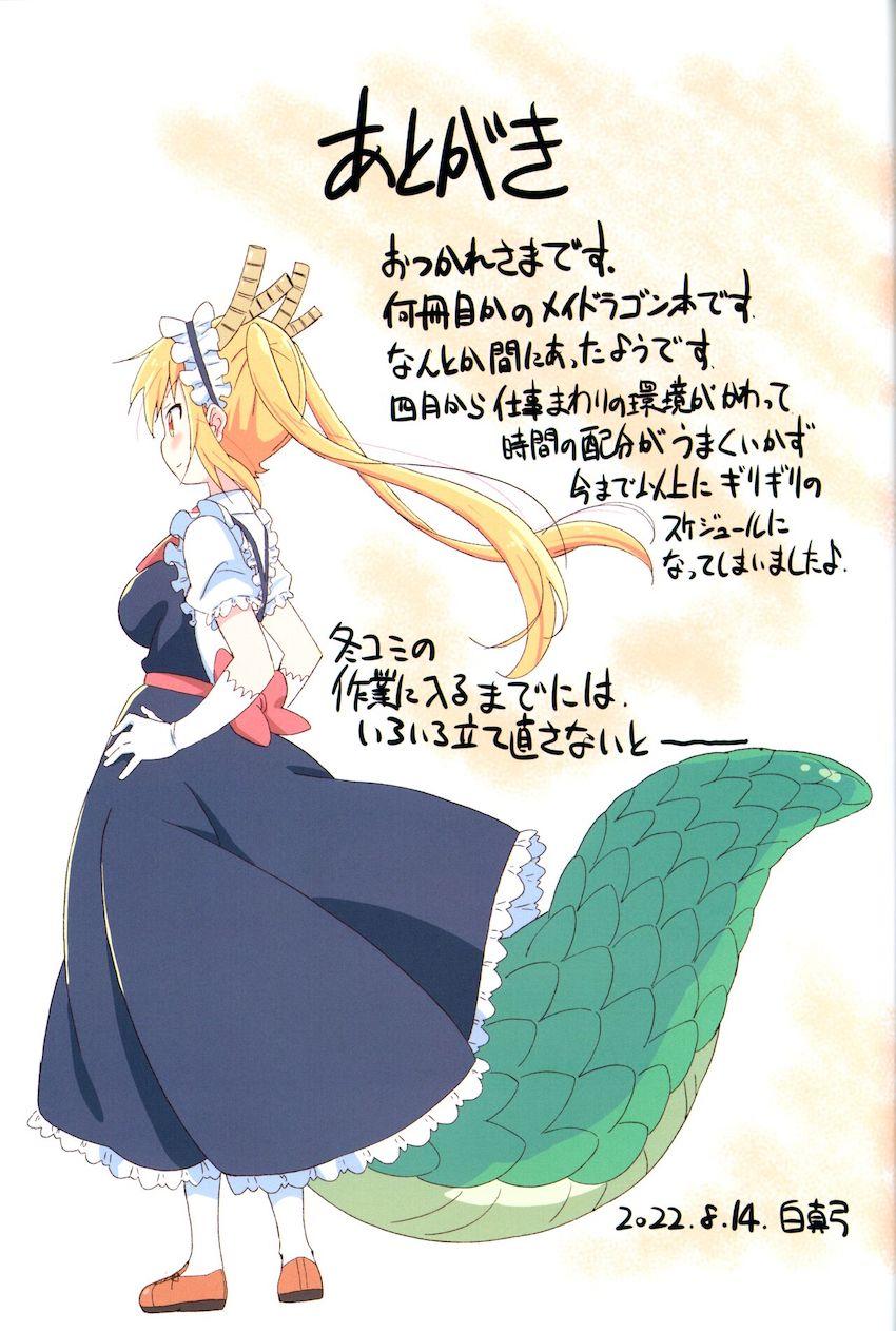 性交についてもっと詳しく知りたいカンナさんは才川と協力して翔太を逆レイプ！しかしその行為をルコアに見つかり、ふたなりチンポでお仕置きされてしまう！ <> 020