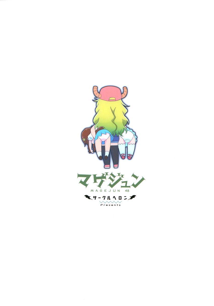 性交についてもっと詳しく知りたいカンナさんは才川と協力して翔太を逆レイプ！しかしその行為をルコアに見つかり、ふたなりチンポでお仕置きされてしまう！ <> 021