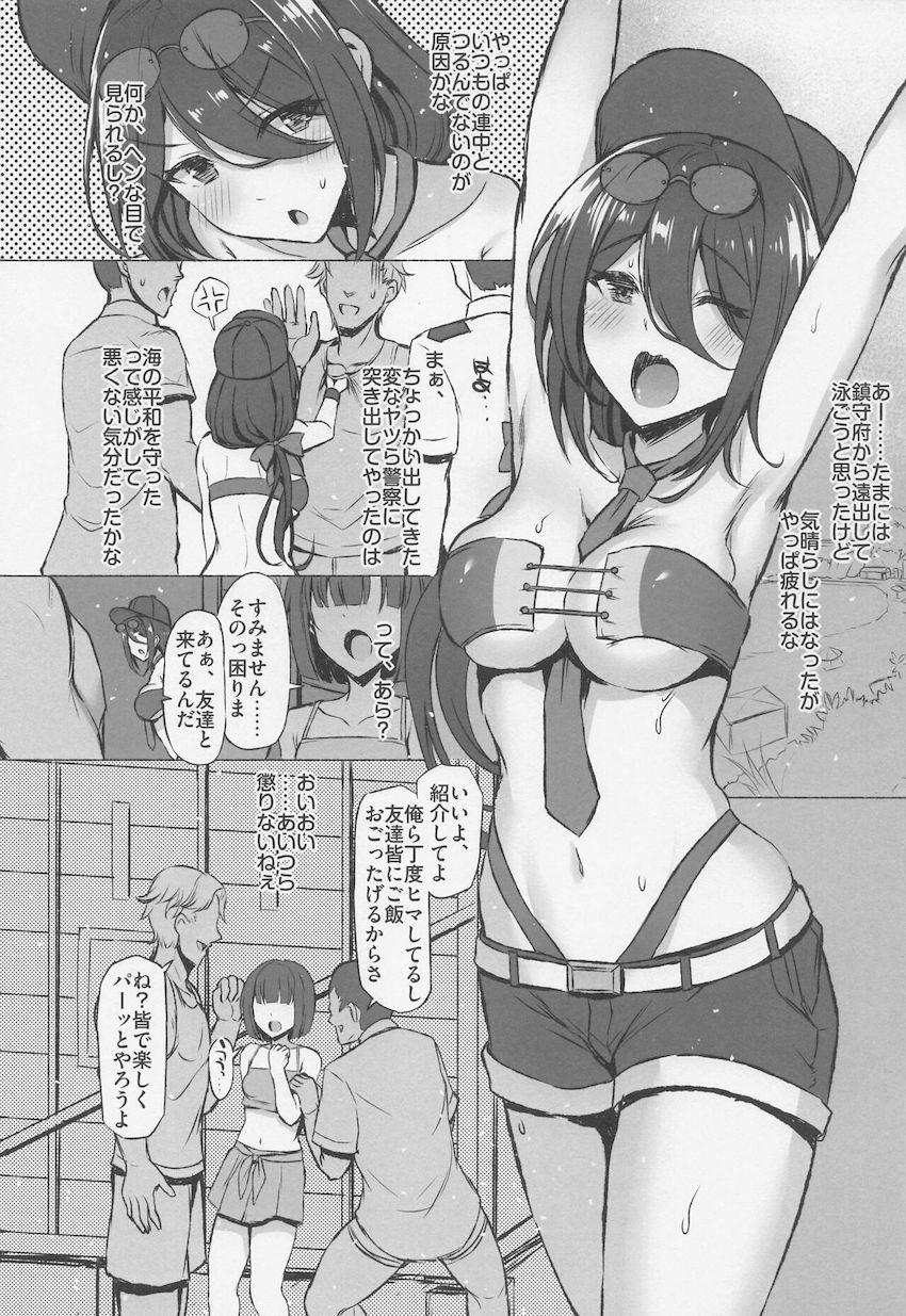 ちょっかいかけてきたDQN軍団を警察に突き出したら逆恨みされて罠に嵌められた有明 。酒とドラッグ漬けにされキメセク輪姦レイプ！脳ミソとろとろ交尾中毒の便女奴隷に堕とされちゃう！ <> 003