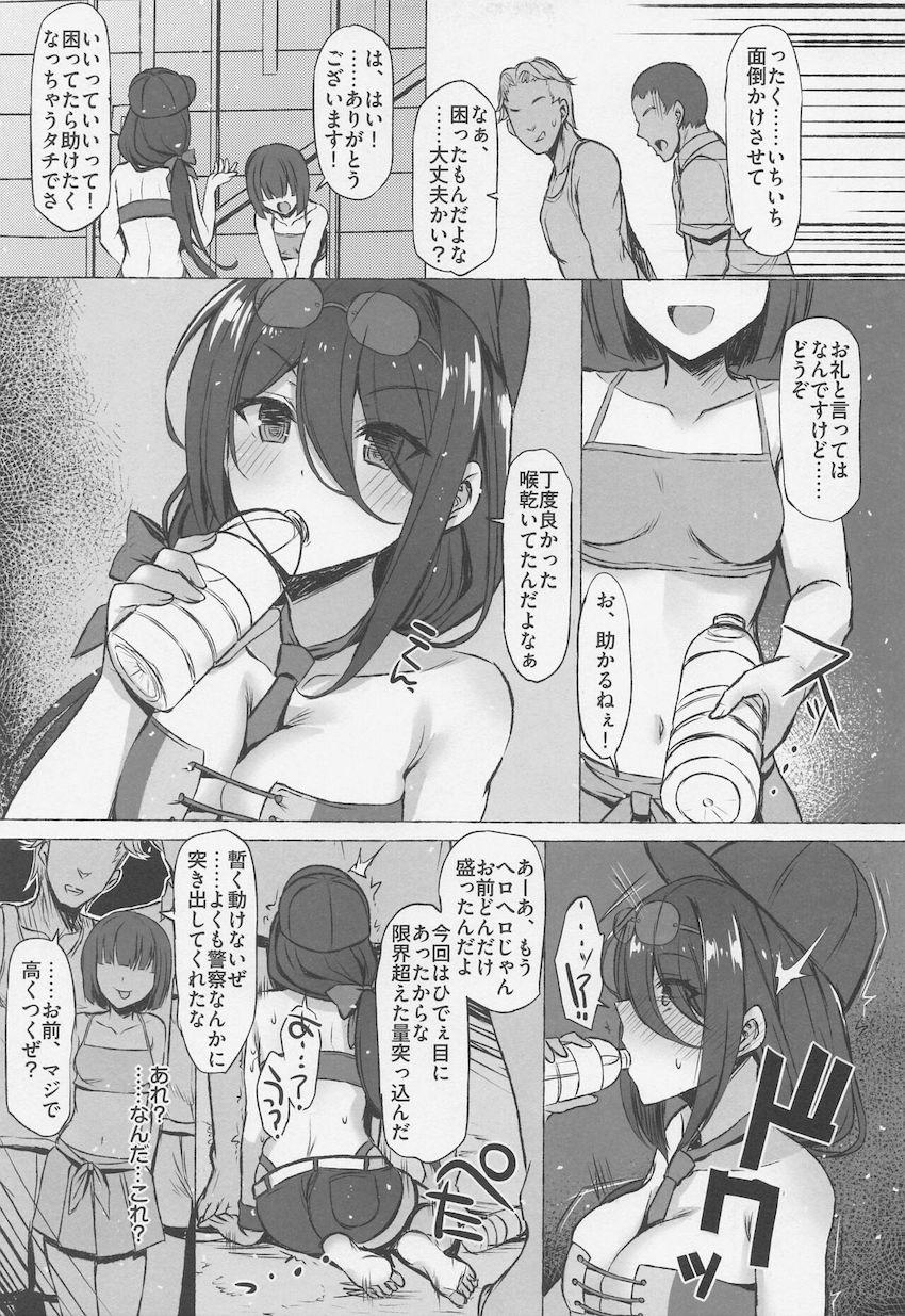 ちょっかいかけてきたDQN軍団を警察に突き出したら逆恨みされて罠に嵌められた有明 。酒とドラッグ漬けにされキメセク輪姦レイプ！脳ミソとろとろ交尾中毒の便女奴隷に堕とされちゃう！ <> 004