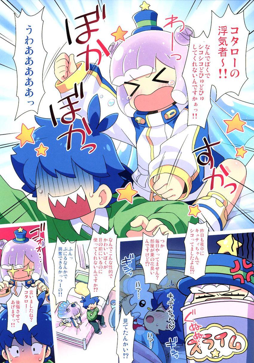 ヤキモチ妬いたボクっ娘ロリスライムがキンタマ空になるまでザーメン搾り取ってくる！変幻自在のエロエロ名器おまんこに即負け！ <> 003