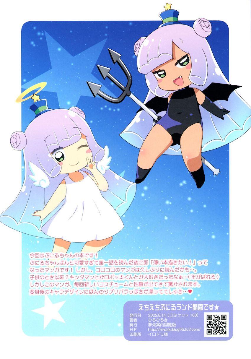 ヤキモチ妬いたボクっ娘ロリスライムがキンタマ空になるまでザーメン搾り取ってくる！変幻自在のエロエロ名器おまんこに即負け！ <> 015