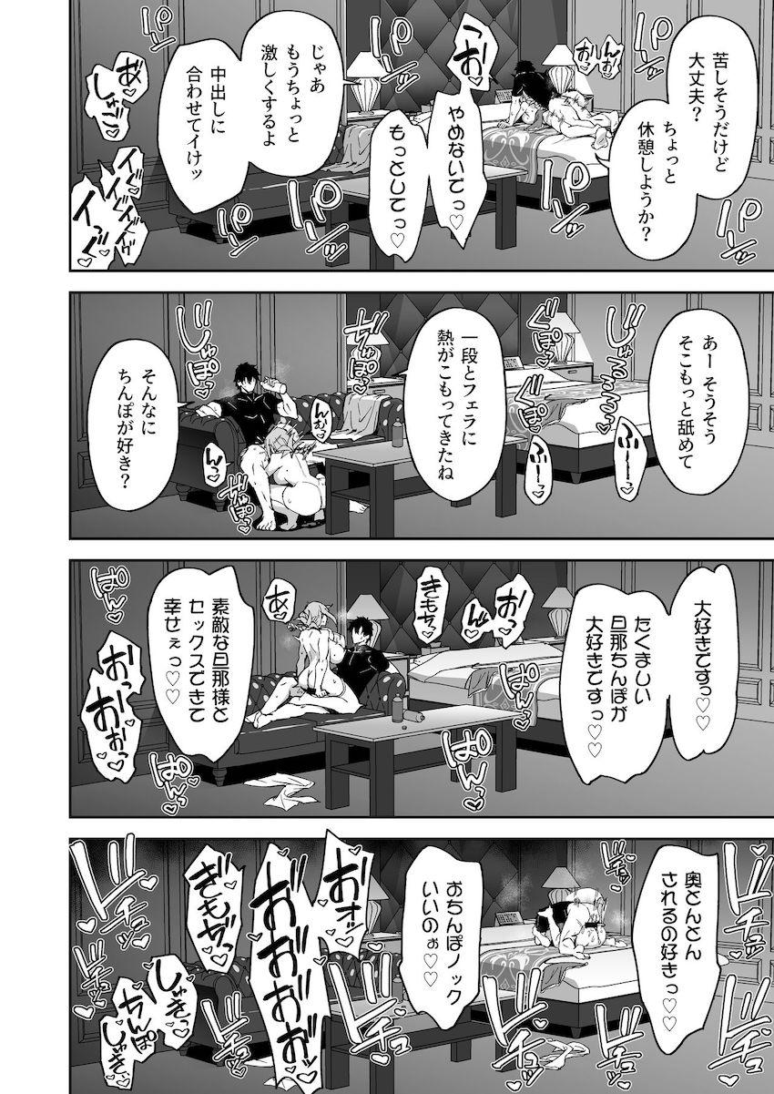 婦長曰く、精子をより多く出さないと死んでしまう病に冒されてしまったマスター。1週間に1度婦長の搾精治療をうけることになったのだが、徐々に治療の間隔が短くなっていき…。 <> 030