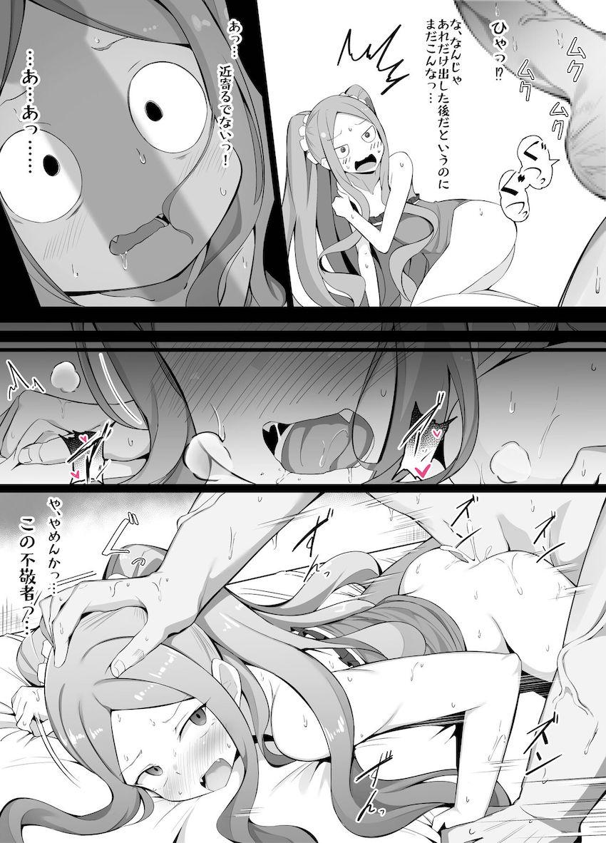メスガキふーやーちゃんとわからせセックス勝負！生意気ロリマンコをハメ倒してわからせるッ！ <> 005