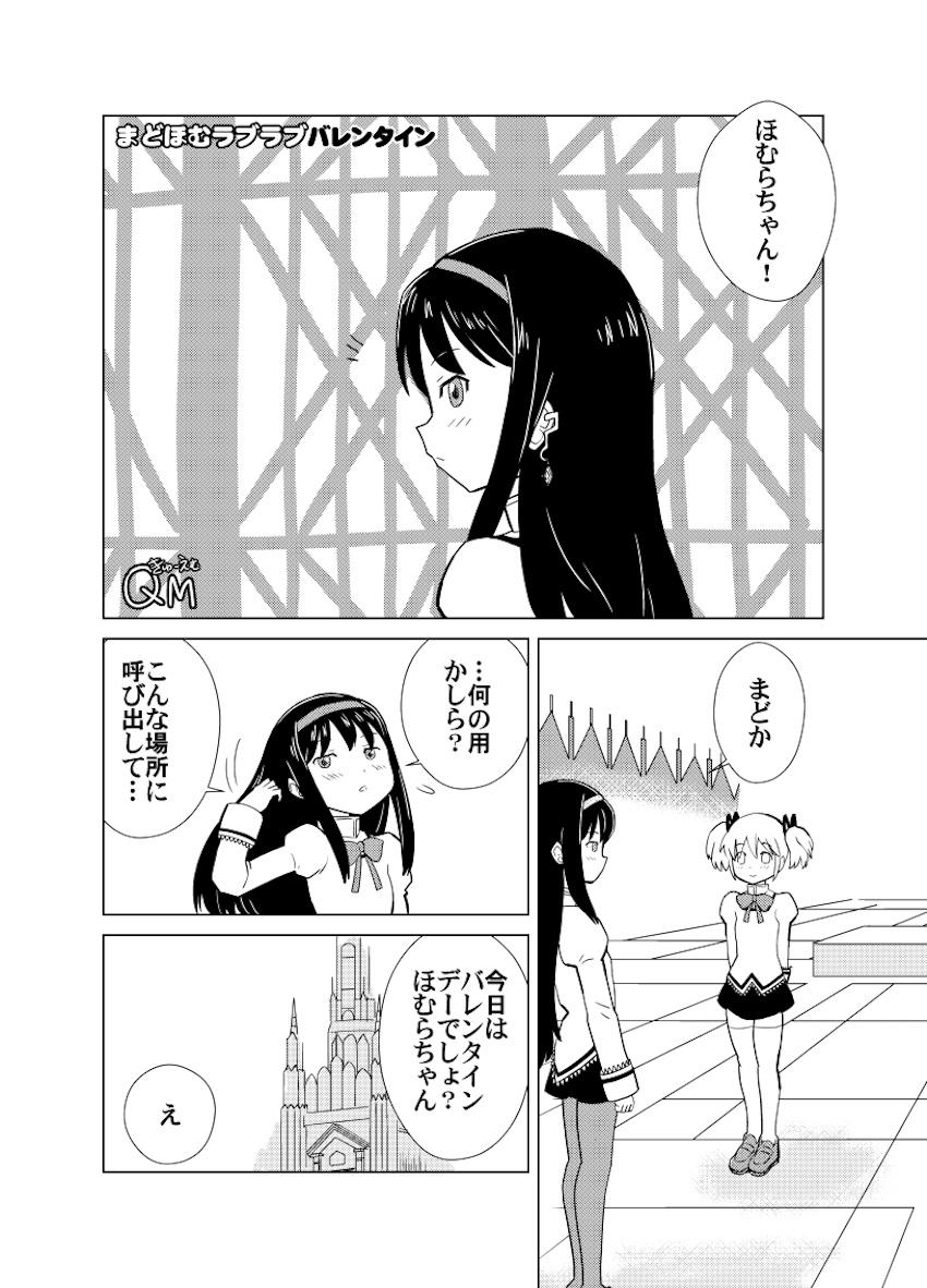 特製極太チョコレート <> 1