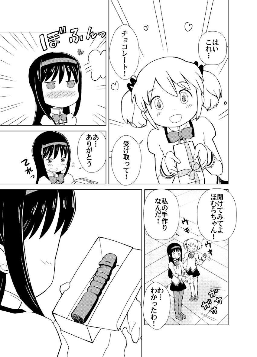 特製極太チョコレート <> 002