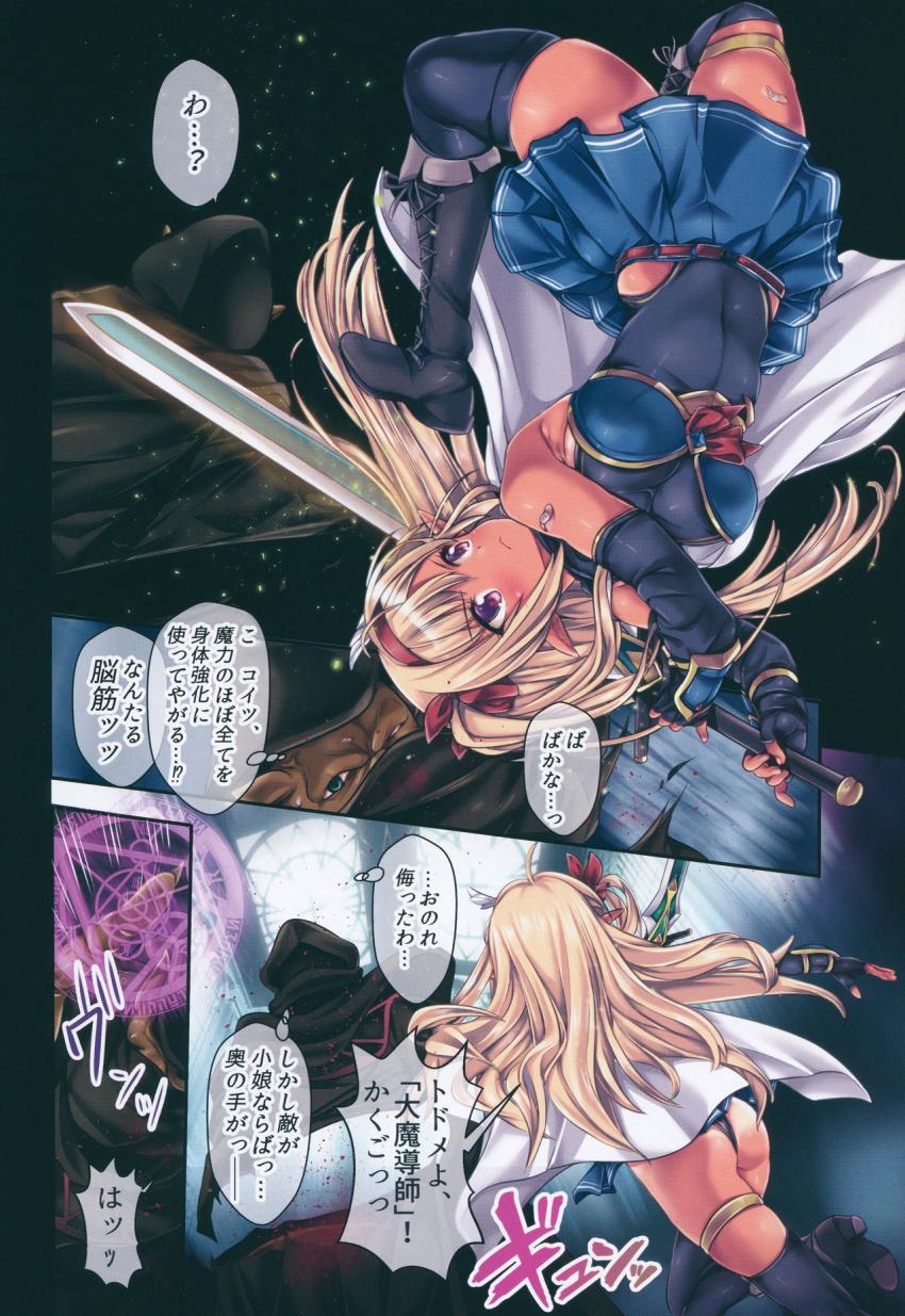 魔王軍大魔導師であるオークに淫紋を刻まれてしまったエルフ剣士ちゃん！体もまともに動かせなくなってしまったエルフちゃん(処女)が絶倫オークチンポで種付けされてしまう！ <> 003