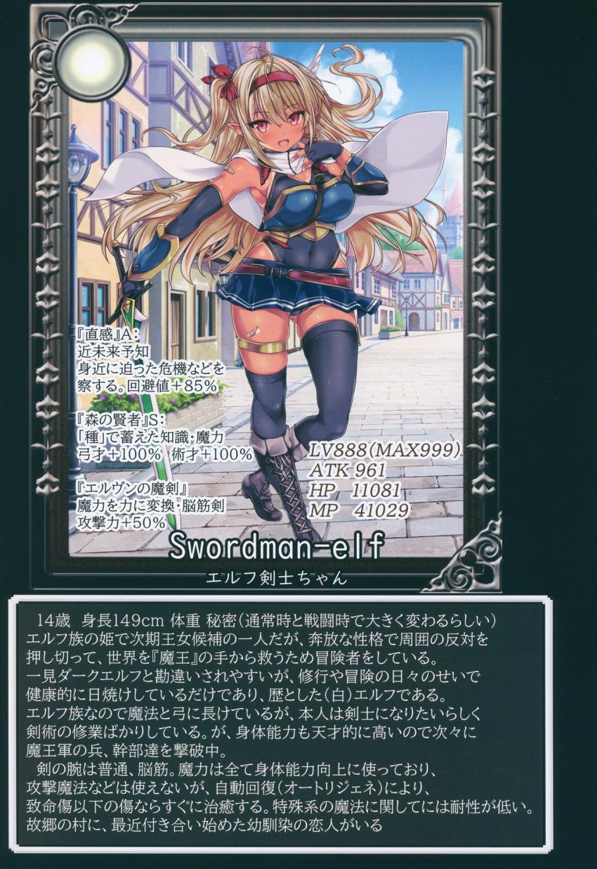 魔王軍大魔導師であるオークに淫紋を刻まれてしまったエルフ剣士ちゃん！体もまともに動かせなくなってしまったエルフちゃん(処女)が絶倫オークチンポで種付けされてしまう！ <> 006