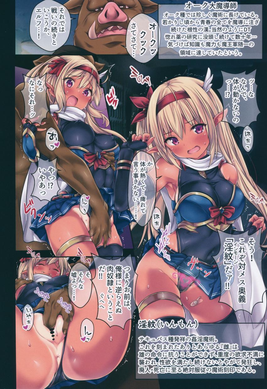 魔王軍大魔導師であるオークに淫紋を刻まれてしまったエルフ剣士ちゃん！体もまともに動かせなくなってしまったエルフちゃん(処女)が絶倫オークチンポで種付けされてしまう！ <> 007
