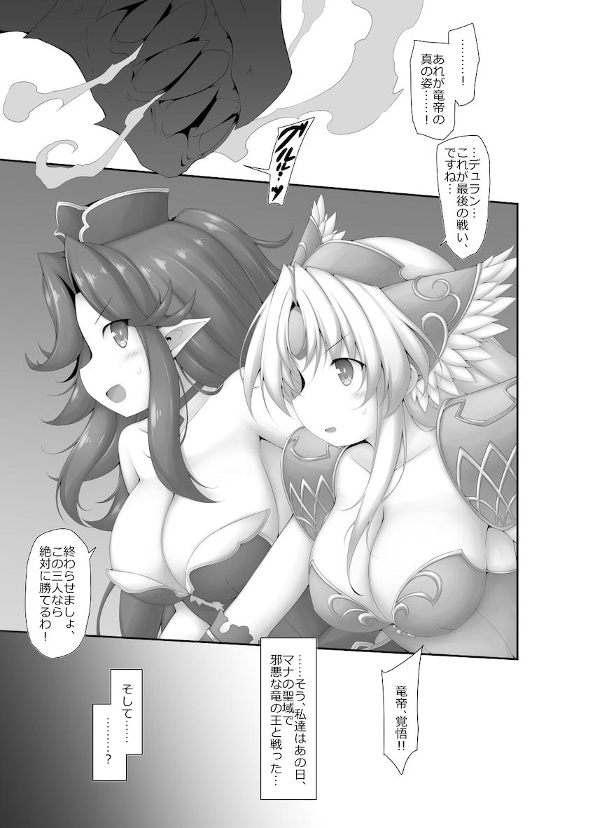 邪悪な竜の王に敗北し洗脳装置で淫紋を刻まれ悪堕ちしてしまうリースとアンジェラ <> 002
