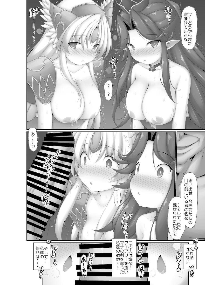 邪悪な竜の王に敗北し洗脳装置で淫紋を刻まれ悪堕ちしてしまうリースとアンジェラ <> 005