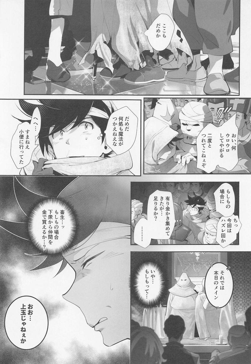調教済みマァムのメス穴に吐精し続けるヤリたい放題中出しファック！ <> 004