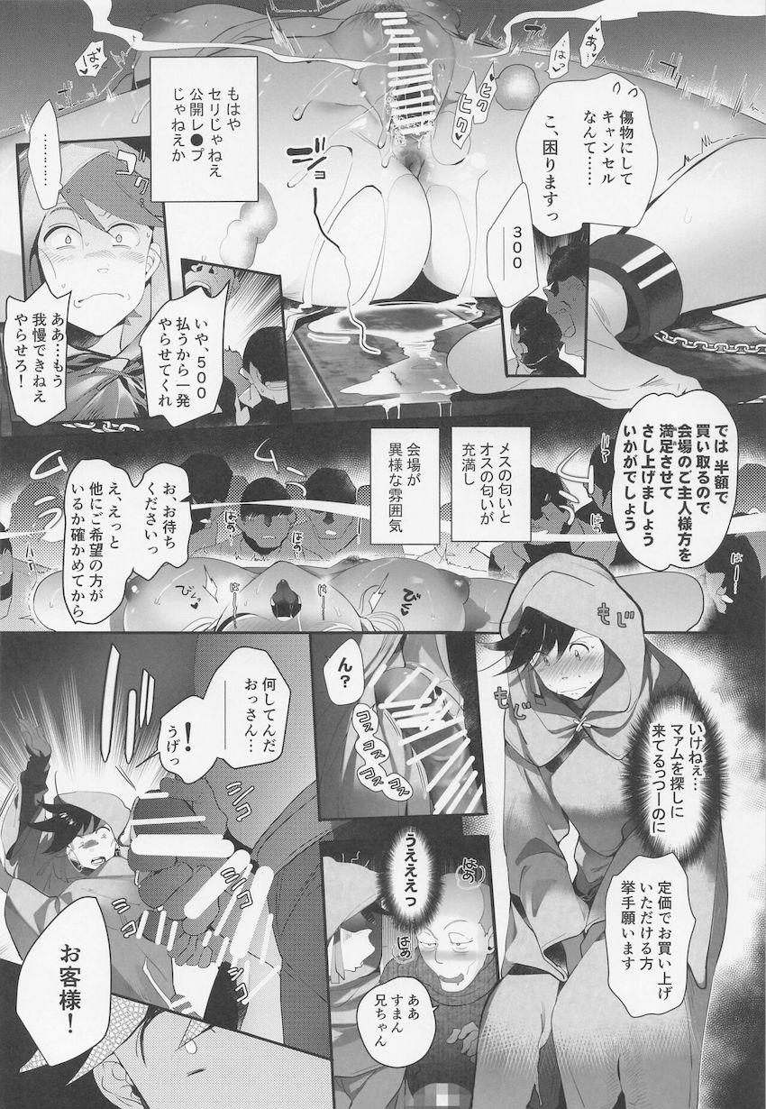 調教済みマァムのメス穴に吐精し続けるヤリたい放題中出しファック！ <> 009