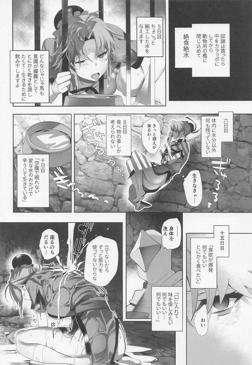 調教済みマァムのメス穴に吐精し続けるヤリたい放題中出しファック！ <> 015