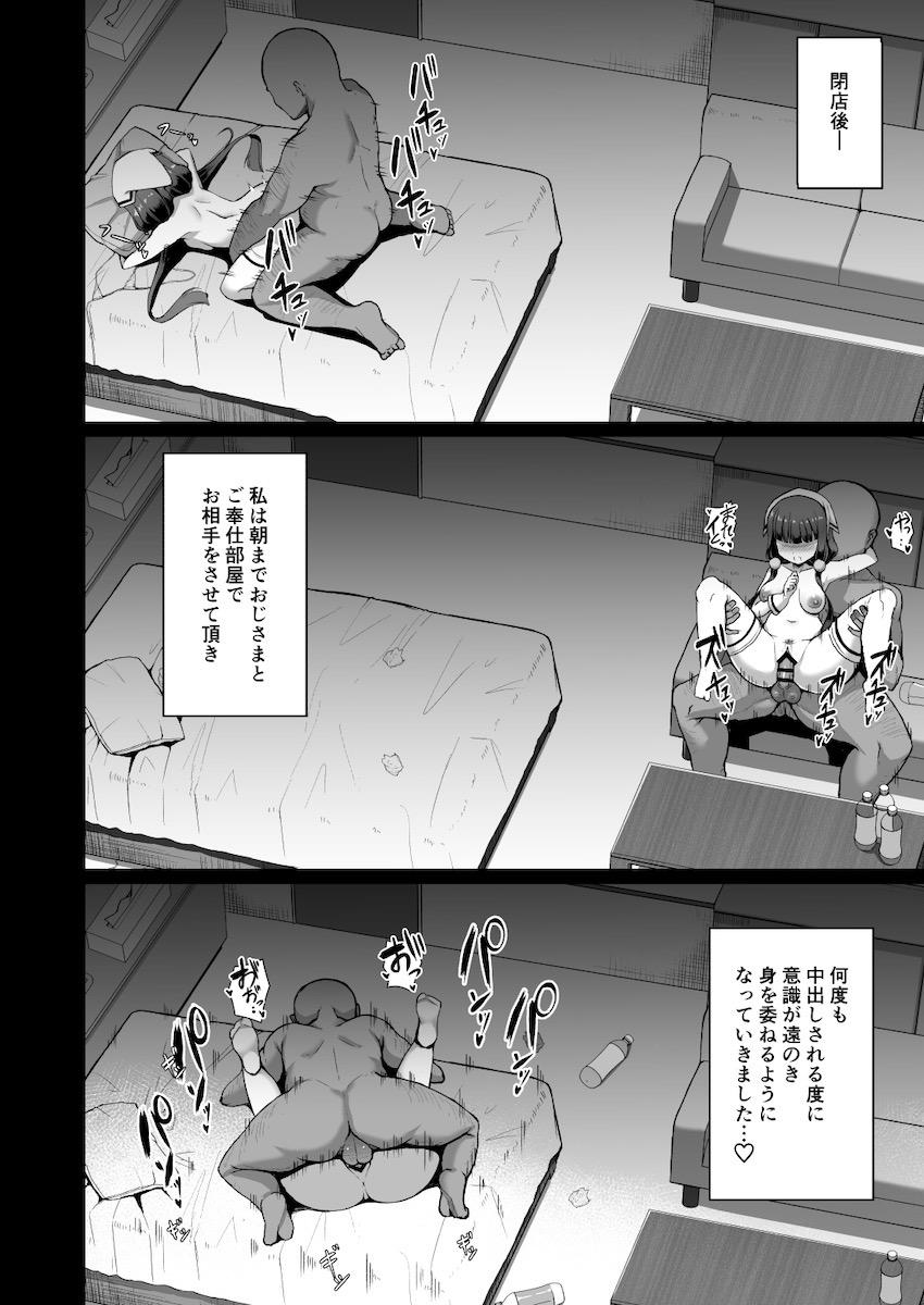 ポイントカード貯めに貯めまくった常連おじさんに1日中おまんこ貸し切られちゃう桜ノ宮苺香 <> 014