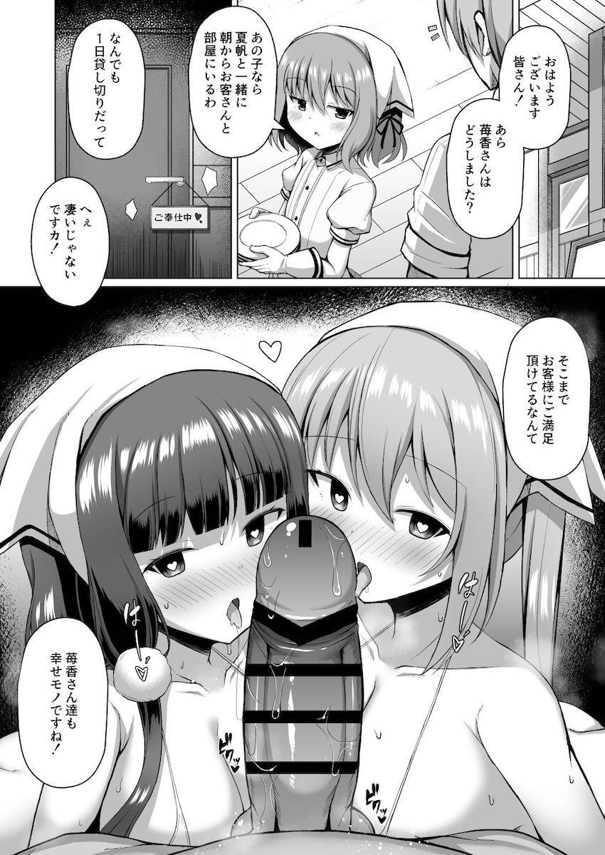 ポイントカード貯めに貯めまくった常連おじさんに1日中おまんこ貸し切られちゃう桜ノ宮苺香 <> 020