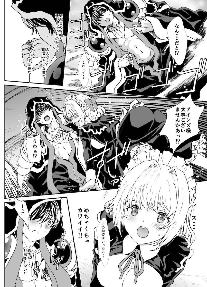 メイドたちにご奉仕洗体されたり、人間の姿に戻ってフィースと中出しセックスするアインズ様！アルベド、シャルティア、プレアデスたちを交えてハーレム大乱交セックス <> 012